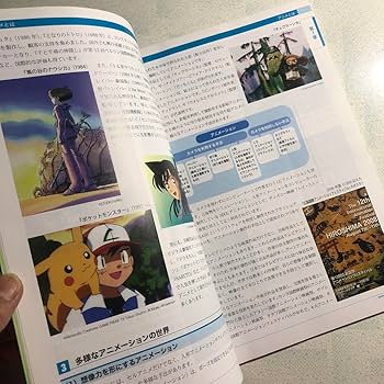 アニメの教科書(テキスト) : アニメ業界を目指す人のための… Amazon.co.jp: アニメの教科書 テキスト アニメ業界を目指す人の